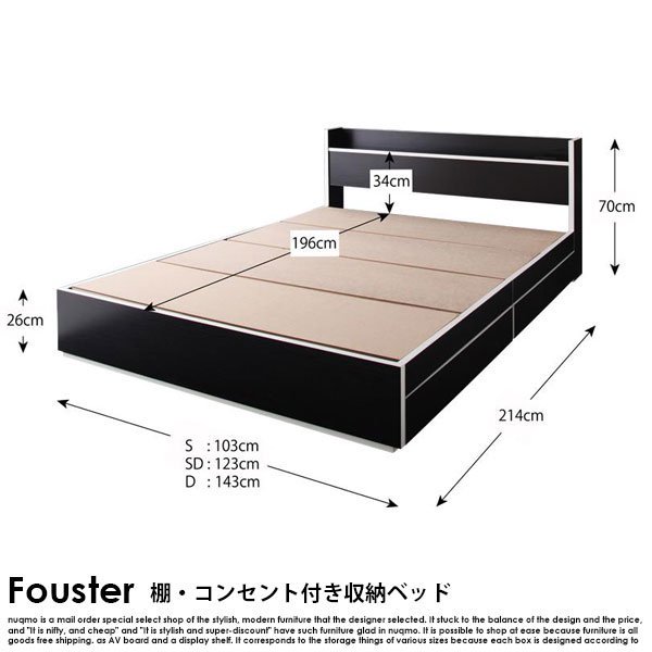 棚・コンセント付き収納ベッド Fouster【フースター 】スタンダードポケットコイルマットレス付 セミダブル - ソファ・ベッド通販  nuqmo【ヌクモ】