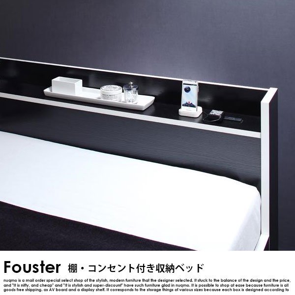 棚・コンセント付き収納ベッド Fouster【フースター 】プレミアムボンネルコイルマットレス付 セミダブル - ソファ・ベッド通販  nuqmo【ヌクモ】