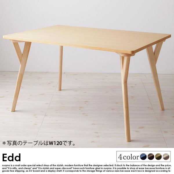 ダイニングソファセット Edd【エド】5点セット(ダイニングテーブル+2P