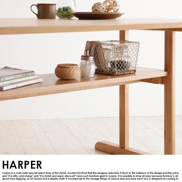 北欧デザイン木肘ソファダイニングテーブルセット HARPER【ハーパー】4