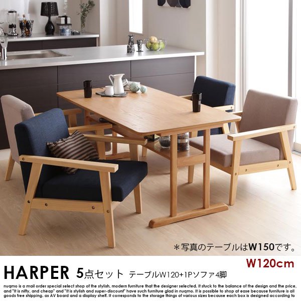 北欧デザイン木肘ソファダイニングテーブルセット HARPER【ハーパー】5 