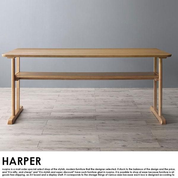 北欧デザイン木肘ソファダイニングテーブルセット HARPER【ハーパー】3 