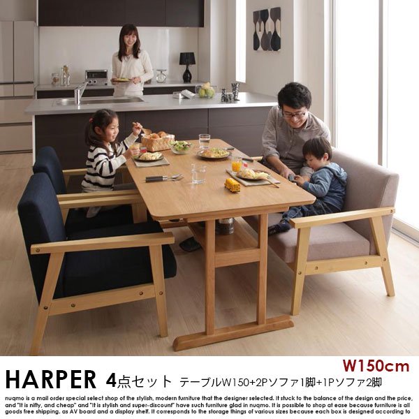北欧デザイン木肘ソファダイニング HARPER【ハーパー】4点セット(テーブル+2Pソファ1脚+1Pソファ2脚)W150cmの商品写真