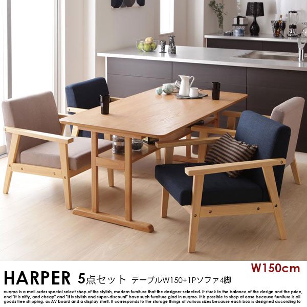 北欧デザイン木肘ソファダイニングテーブルセット HARPER【ハーパー】5