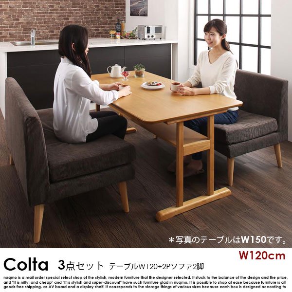 北欧デザインソファダイニングテーブルセット Colta【コルタ】3点