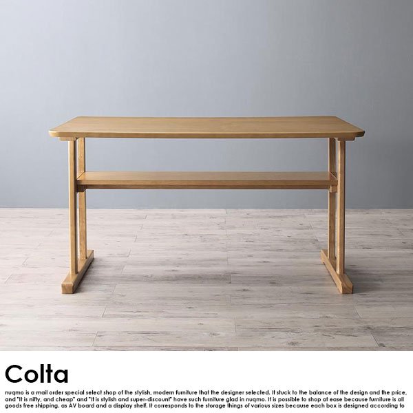 北欧デザインソファダイニングテーブルセット Colta【コルタ】3点