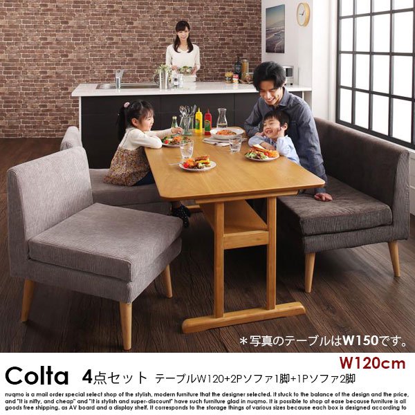 北欧デザインソファダイニングテーブルセット Colta【コルタ】4点