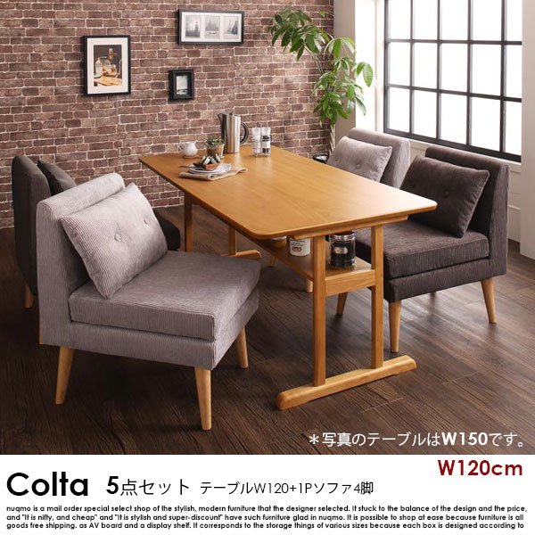 北欧デザインソファダイニングテーブルセット Colta【コルタ】5点