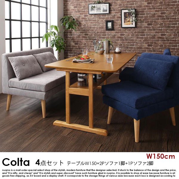 北欧デザインソファダイニングテーブルセット Colta【コルタ】4点