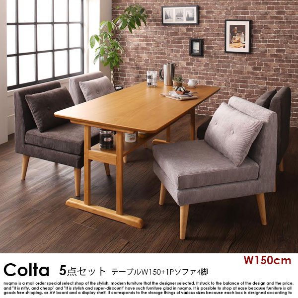 北欧デザインソファダイニングテーブルセット Colta【コルタ】5点