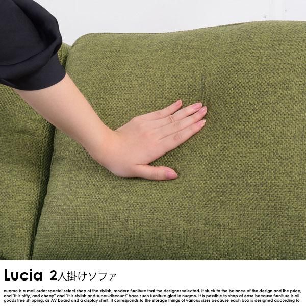 北欧スタイル ファブリックソファ Lucia【ルシア】2人掛けソファ