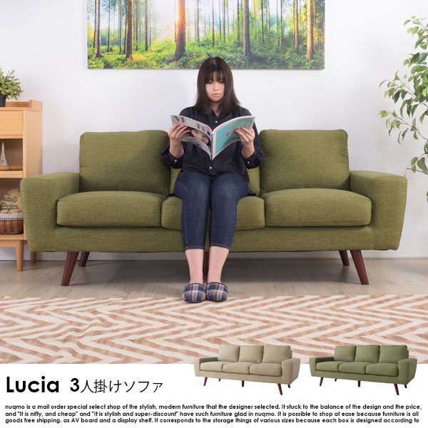 ディズニーコレクション ルシア【Lucia】ファブリックソファ 3人掛け グリーン