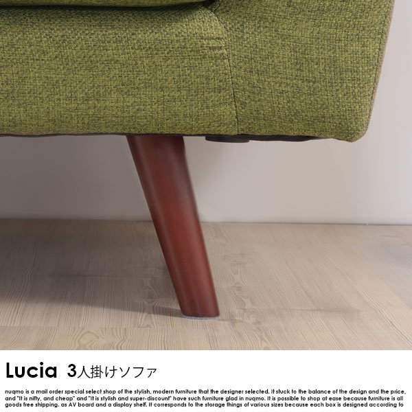 北欧スタイル ファブリックソファ Lucia【ルシア】3人掛けソファの商品写真