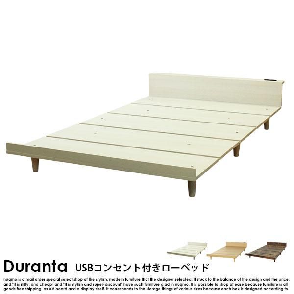 北欧ベッド USBコンセント付きフロアベッド Duranta【デュランタ】３Ｄ