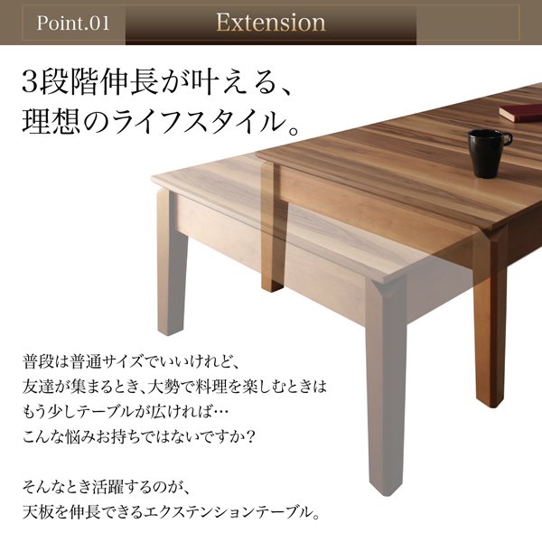 3段階の伸長式リビングテーブル Sielta【シエルタ】W120-150-180cm の商品写真その4