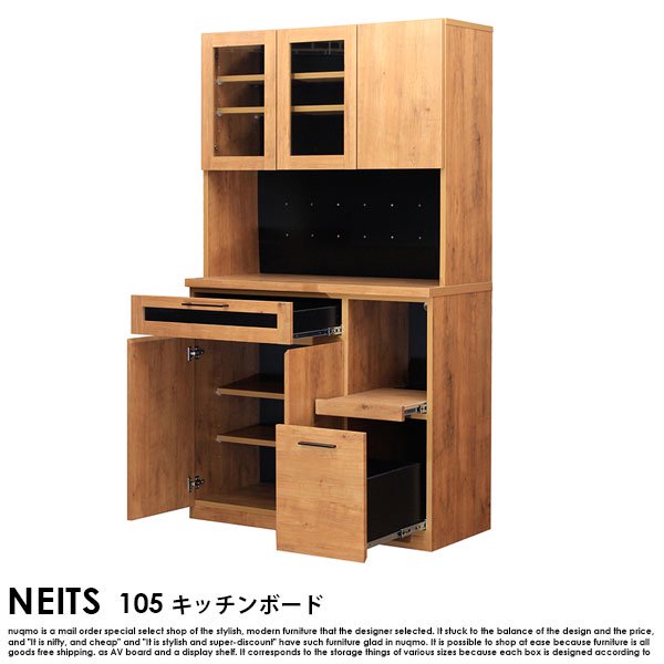 完成品】NEITS【ネイツ】 キッチンボード（食器棚）105 - ソファ・ベッド通販 nuqmo【ヌクモ】