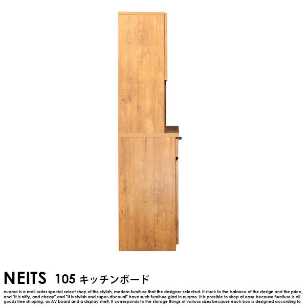 NEITS【ネイツ】 キッチンボード105 の商品写真その4