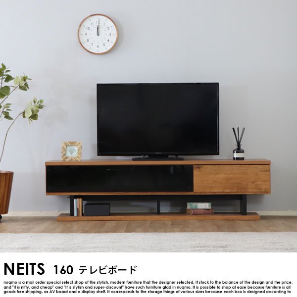 NEITS【ネイツ】 160ＴＶボード - ソファ・ベッド通販 nuqmo【ヌクモ】