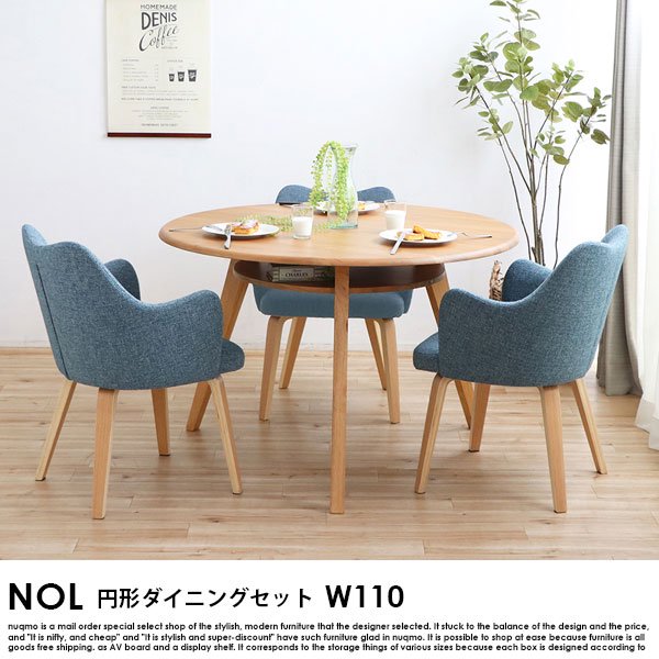 北欧デザイン円形ダイニングテーブルセット NOL【ノイル】4点セット ...