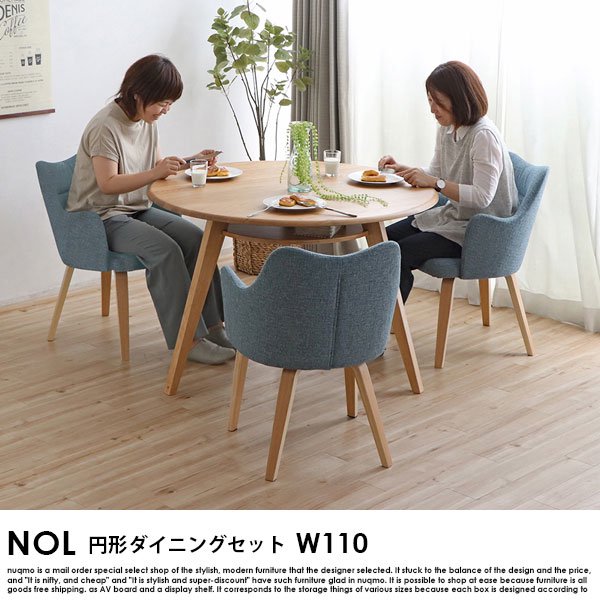 北欧デザイン円形ダイニングテーブルセット NOL【ノイル】4点セット