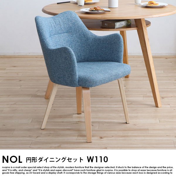 北欧デザイン円形ダイニングテーブルセット NOL【ノイル】4点セット(ダイニングテーブル+チェア3脚） 3人用 の商品写真その3