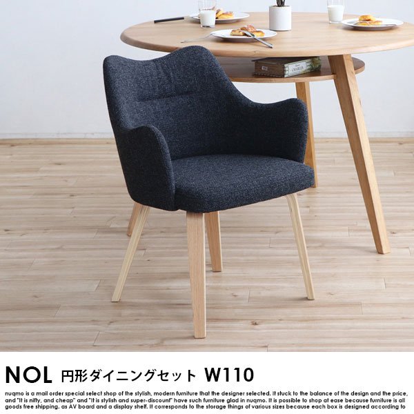 北欧デザイン円形ダイニングテーブルセット NOL【ノイル】4点セット(ダイニングテーブル+チェア3脚） 3人用 の商品写真その4