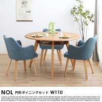 北欧デザイン円形ダイニングセット NOL【ノイル】4点セット（テーブル+チェア3脚）