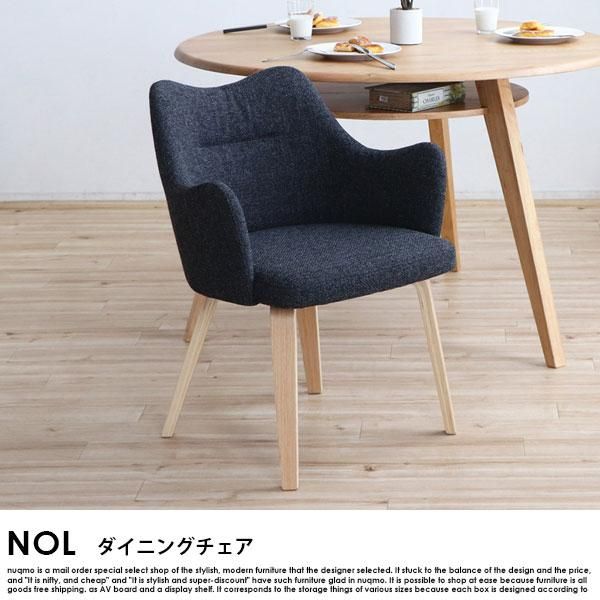 北欧デザインチェア NOL【ノイル】 - ソファ・ベッド通販 nuqmo 北欧デザインチェア NOL【ノイル】 - ソファ・ベッド通販 nuqmo