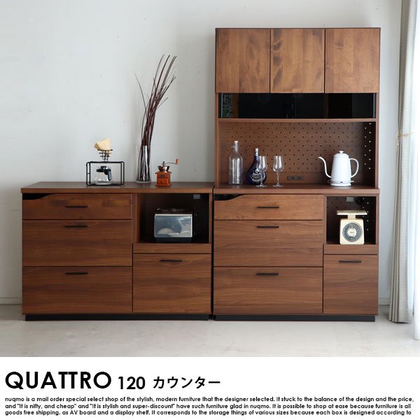 【完成品】QUATTRO【クアトロ】 120カウンター の商品写真その11