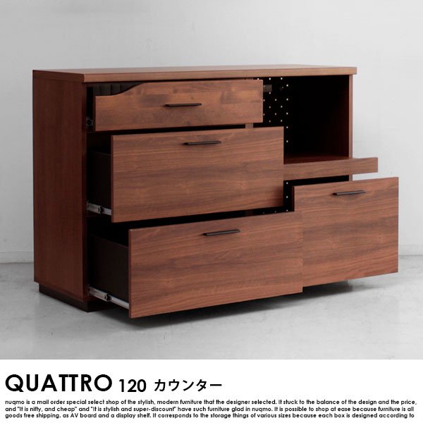 【完成品】QUATTRO【クアトロ】 120カウンター の商品写真その3