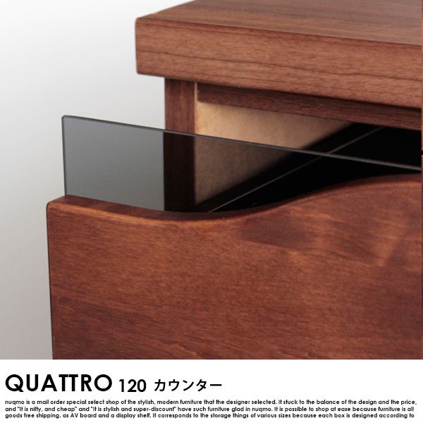 【完成品】QUATTRO【クアトロ】 120カウンター の商品写真その6