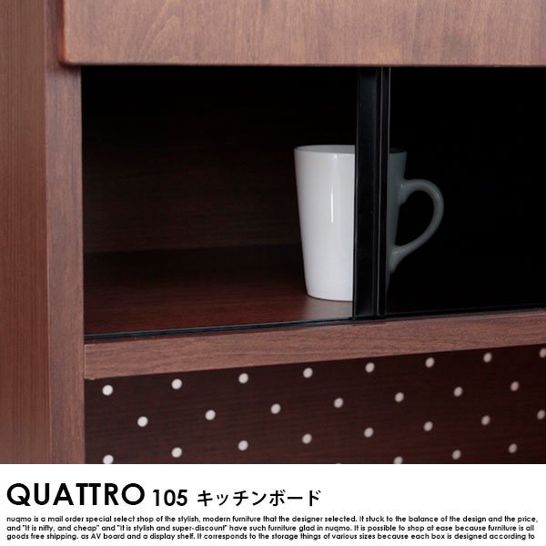 完成品】QUATTRO【クアトロ】 キッチンボード（食器棚）105 - ソファ・ベッド通販 nuqmo【ヌクモ】