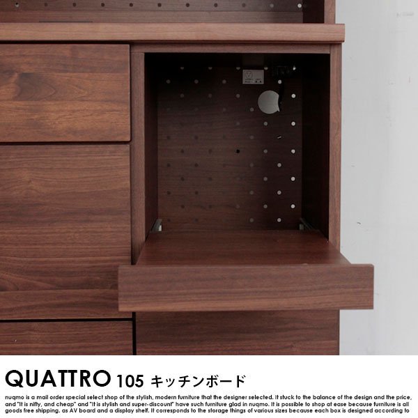 【完成品】QUATTRO【クアトロ】 キッチンボード（食器棚）105 の商品写真その8