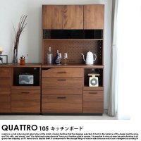  QUATTRO【クアトロ】 キッチンボード105