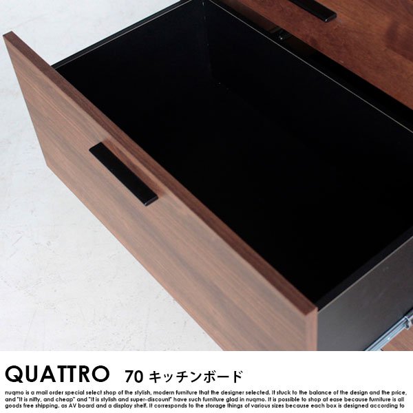 【完成品】QUATTRO【クアトロ】 キッチンボード70 の商品写真その7