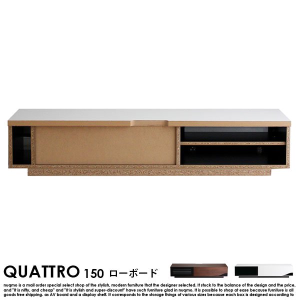 【完成品】QUATTRO【クアトロ】 150ＴＶボード の商品写真その11