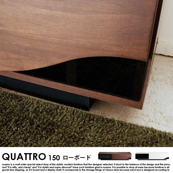 【完成品】QUATTRO【クアトロ】 150ＴＶボード の商品写真その8