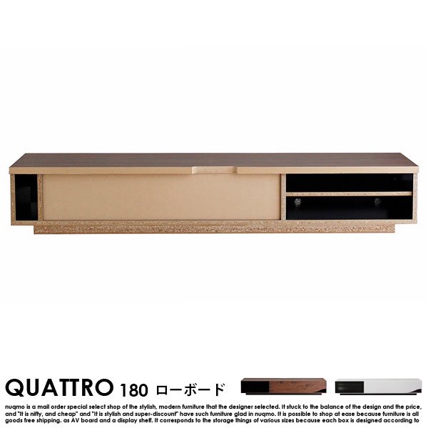【完成品】QUATTRO【クアトロ】 180ＴＶボード の商品写真その11