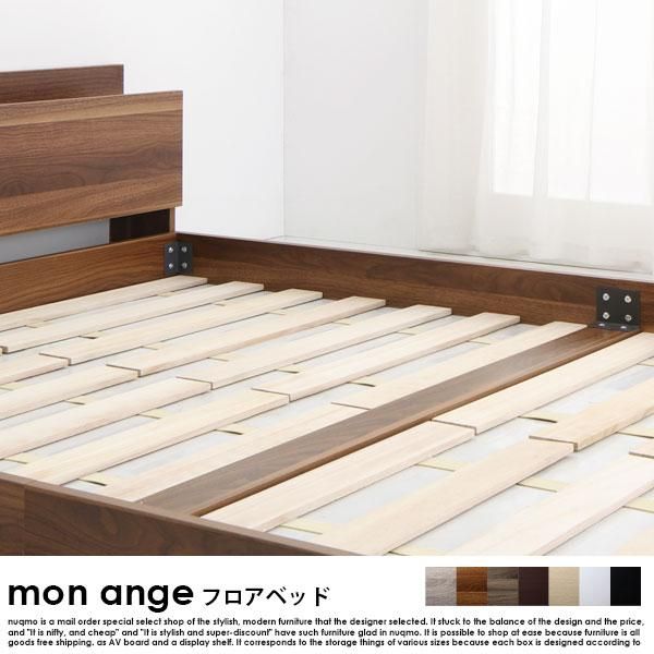 フロアベッド mon ange【モナンジェ】ベッドフレームのみ ダブル フロアベッド mon ange【モナンジェ】ベッドフレームのみ ダブル