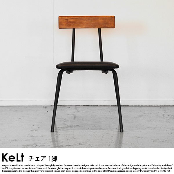 古木風ダイニングテーブルセット KeLt【ケルト】3点セット（ダイニングテーブルW72+チェア2脚） 2人用 の商品写真その5