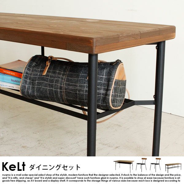 古木風ダイニングテーブルセット KeLt【ケルト】4点セット（ダイニングテーブルW140+チェア2脚+ベンチ1脚） 4人用 の商品写真その5