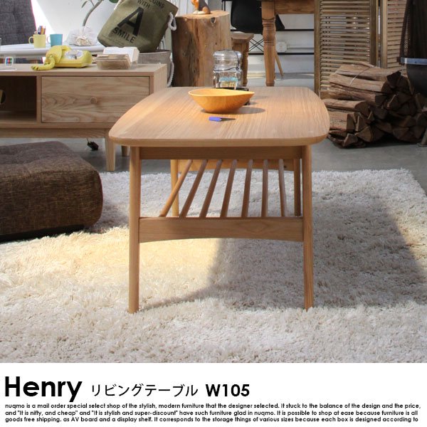 北欧スタイルのリビングテーブル Henry【ヘンリー】の商品写真その1