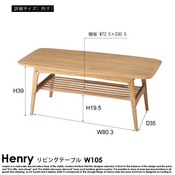 北欧スタイルのリビングテーブル Henry【ヘンリー】 の商品写真その5