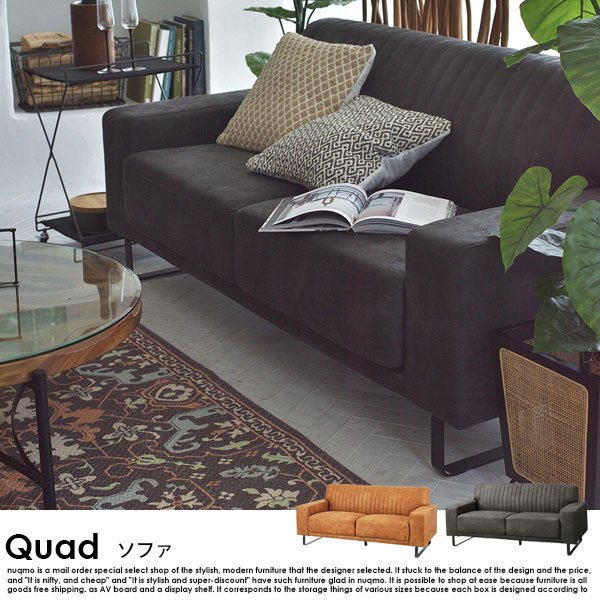 ブルックリンスタイル Quad【クオード】3人掛けソファの商品写真その1