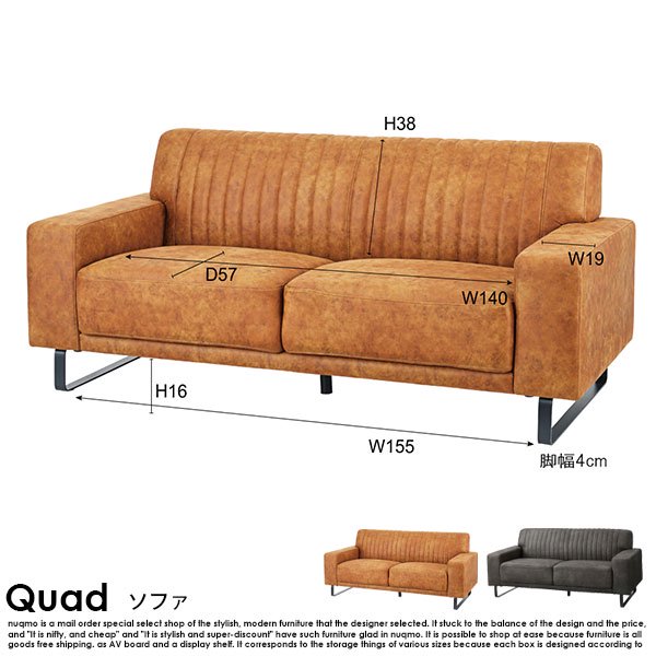 ブルックリンスタイル Quad【クオード】3人掛けソファ の商品写真その11