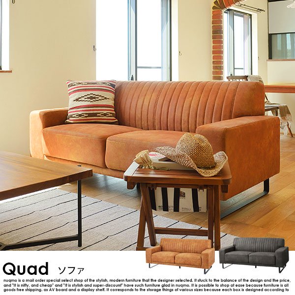 ブルックリンスタイル Quad【クオード】3人掛けソファ の商品写真その2