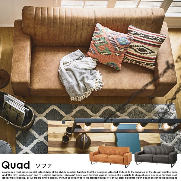 ブルックリンスタイル Quad【クオード】3人掛けソファ の商品写真その3