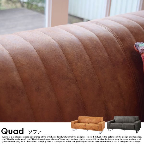 ブルックリンスタイル Quad【クオード】3人掛けソファ の商品写真その4