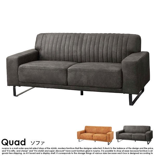 ブルックリンスタイル Quad【クオード】3人掛けソファ の商品写真その8