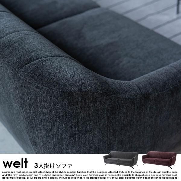 unico ウニコ WELM ウェルム カバーリングソファ 3シーター